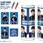 【新商品】『BOYS AND MEN研究生 エリア東京』様の「ブルーベリースティックケーキ」を企画しました！【アイドルのおみやげ】