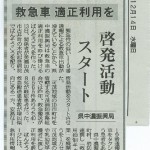絆創膏ケースが岐阜新聞に掲載されました！