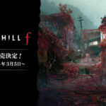 【第2弾】下呂市金山町にて『SILENT HILL f』グッズの販売を開始します！